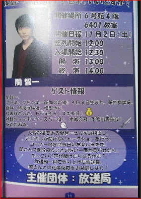 久方ぶりの声優イベントです。